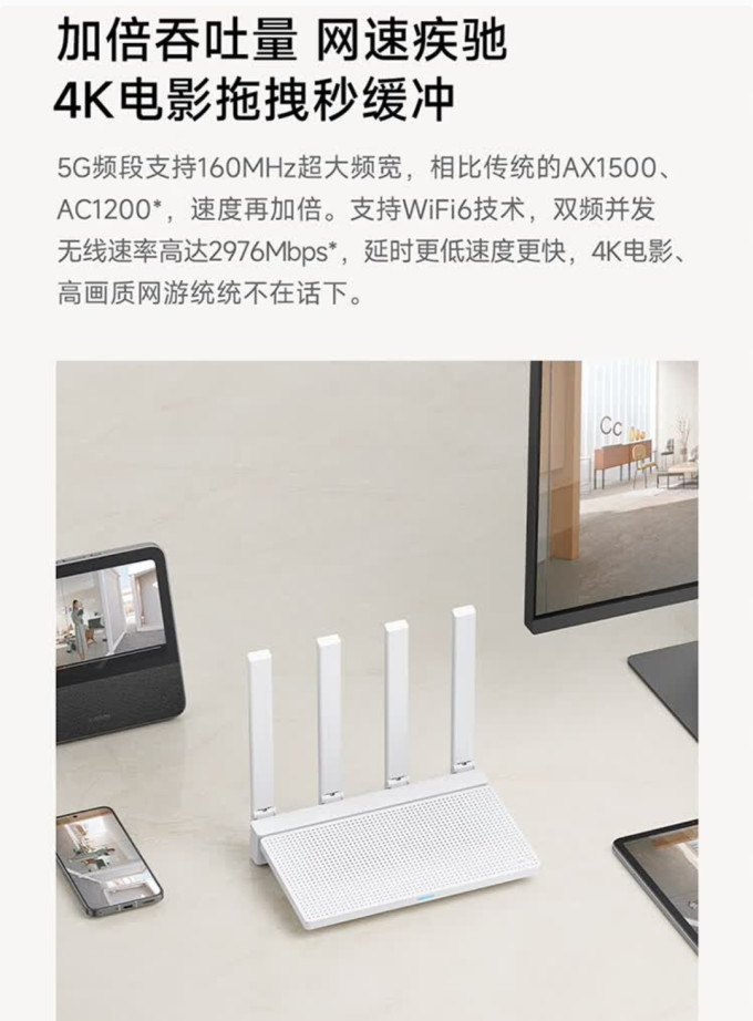 小米路由器