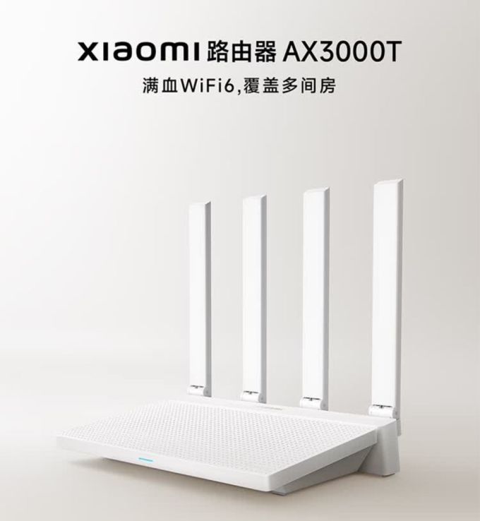 小米路由器