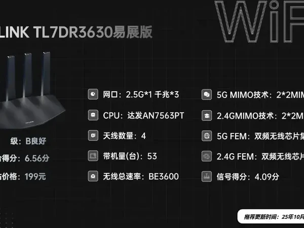 【25年双11路由器推荐清单】 WiFi7篇 选购攻略/避坑指南 最全版全价格段［Mesh组网 网络宽带网速快 全屋大覆盖穿墙无死角 中兴TP小米华硕］