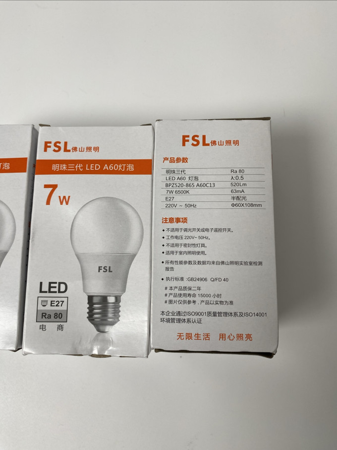 佛山照明LED灯