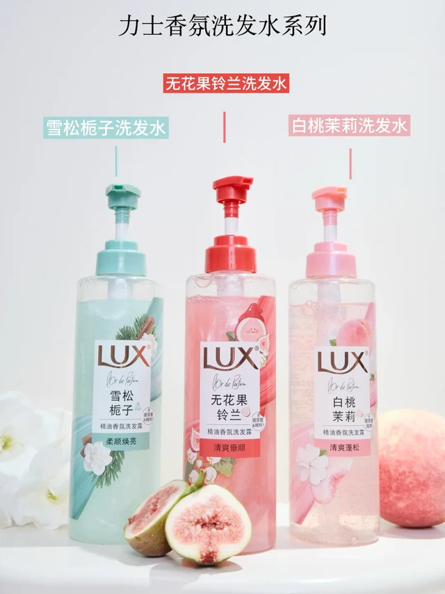 人生第二春从香香洗发水开始！