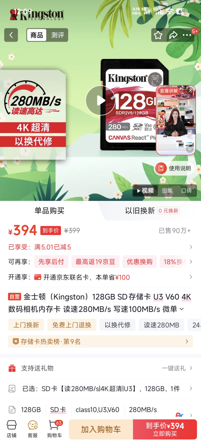 索尼存储卡