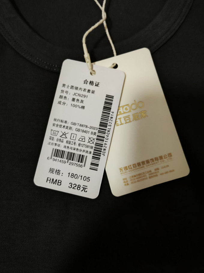 红豆男装保暖内衣
