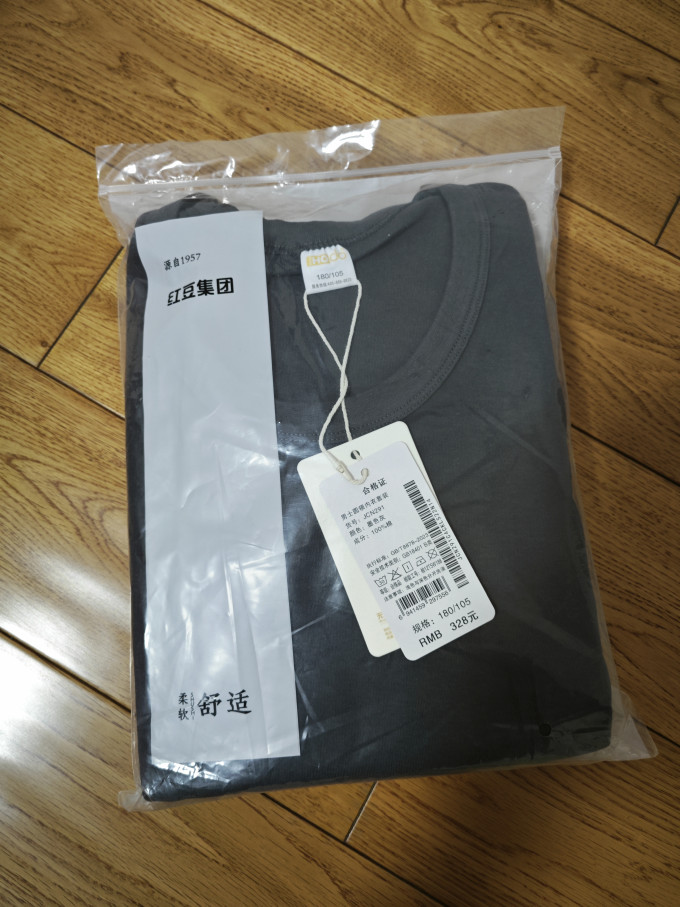 红豆男装保暖内衣