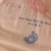 BBG蓝芯纸尿裤防红屁屁体验