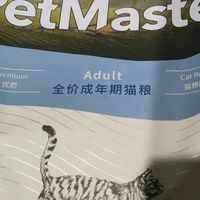 佩玛思特深海鱼粮助猫温和排毛