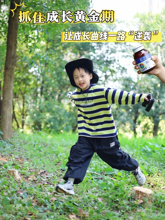 抓住孩子成长黄金期、不要让孩子输在起跑线。作为身高不占优势的爸妈，一直担心儿子也和我们一样，为此每天带娃户外运动1-2小时，跳绳、摸高跳、打篮球轮番安排，就盼着这些运动能刺激🦴生长板，再搭配饮食、营养