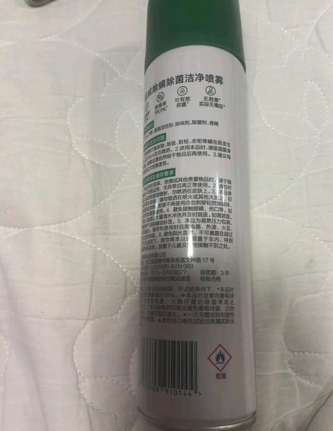 超威除虫气雾剂