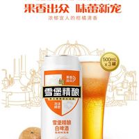 珠江雪堡精酿白啤!一口沦陷比利时风味