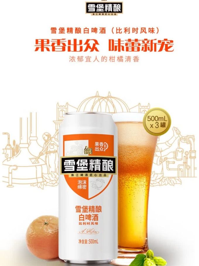 珠江啤酒啤酒