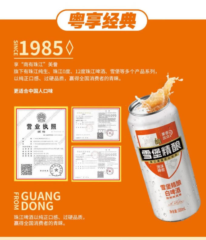 珠江啤酒啤酒