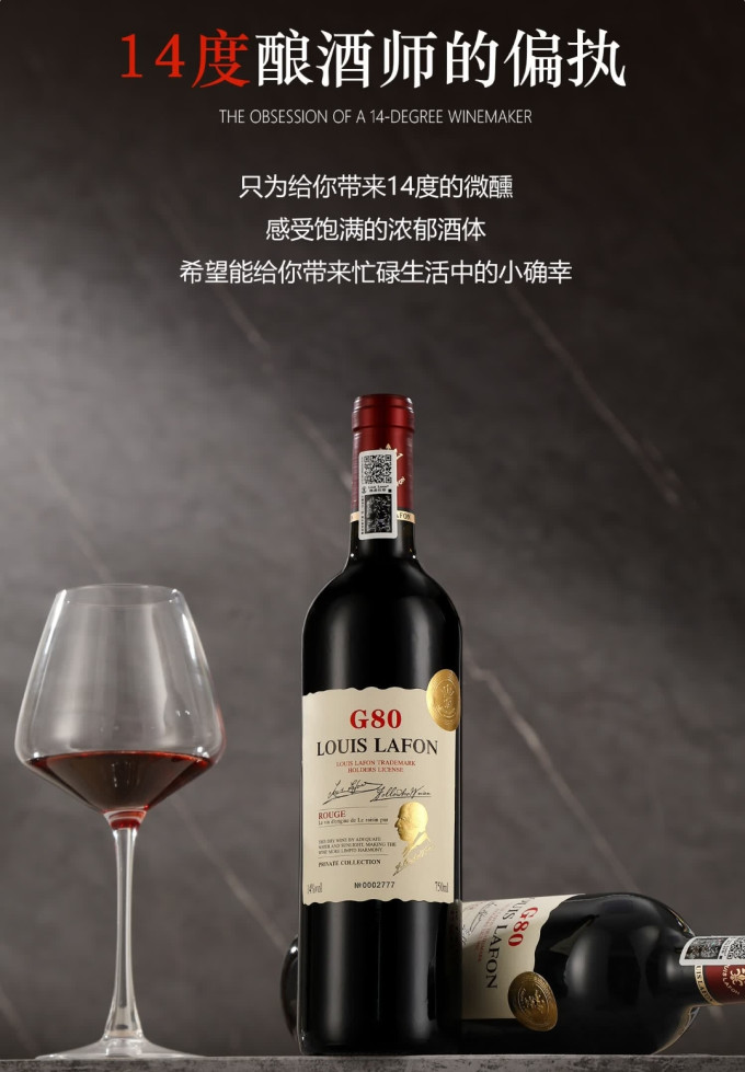 费尔德堡红葡萄酒