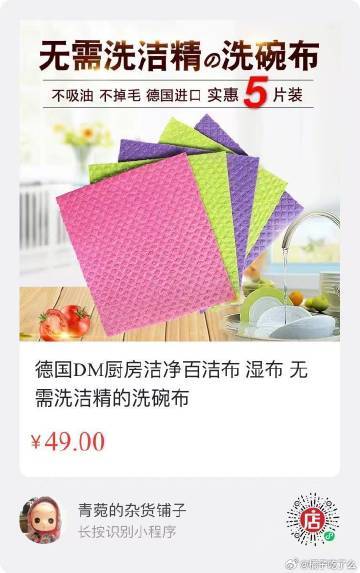 很久没有介绍我的杂货铺子了，朋友们请看一看。今天主要介绍德国家居洗护系列。从过完年至今，我试了大约五六十个单品，最终上架不足三分之一。选品原则：好用程度不是明显超出同类产品，不选；价格不是明显低于市场
