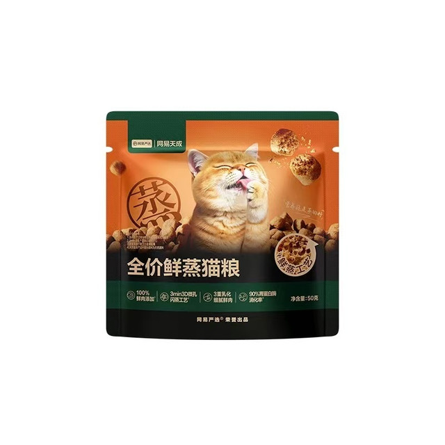 网易天成鲜蒸猫粮试吃记！我家挑食猫狂炫还长肉了🐱