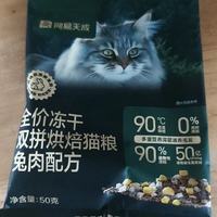 网易天成兔肉烘焙猫粮：给毛孩子的天然鲜享盛宴