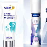 抗敏牙膏四选一！舒适达、冷酸灵、云南白药、高露洁，200+用户分享真实感受