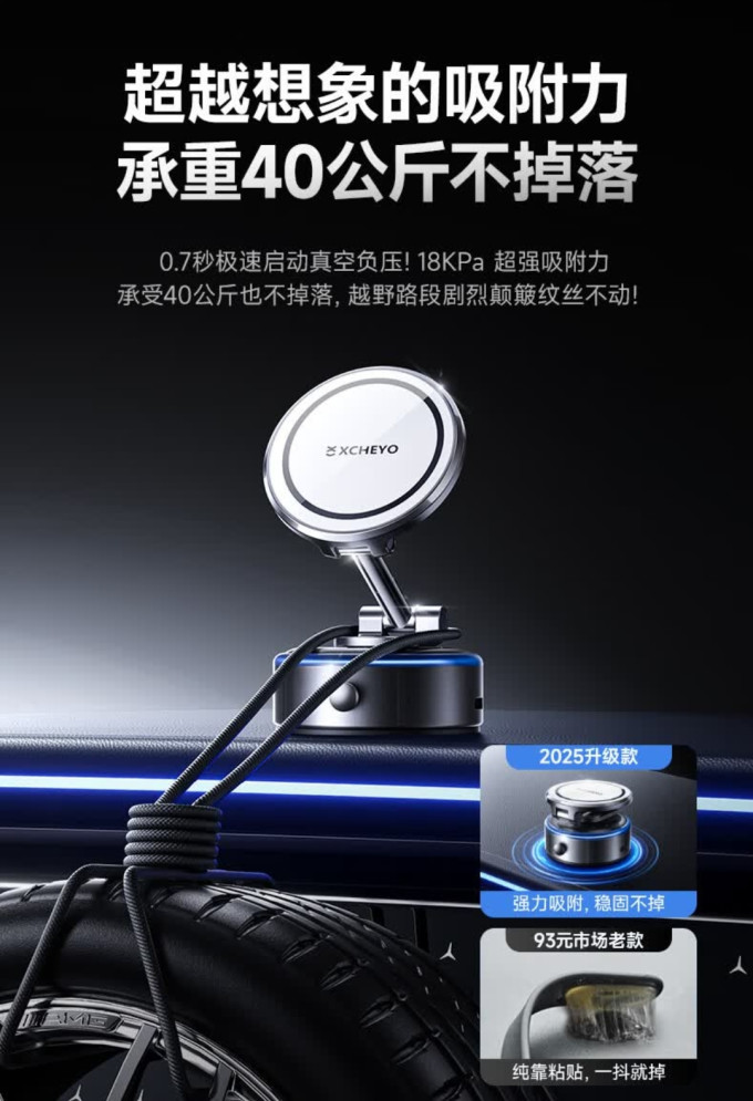 喜车友车载支架