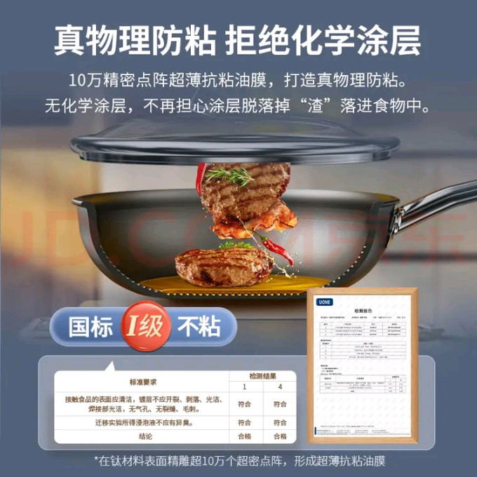 三头鹰炒锅