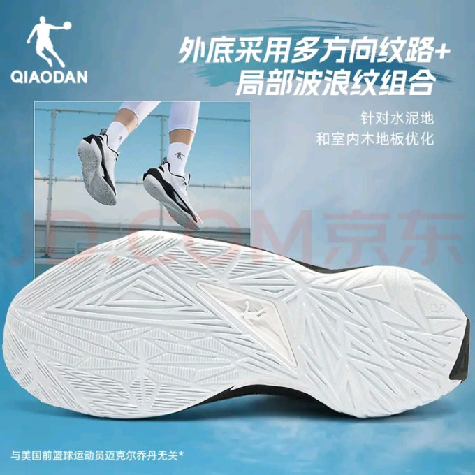 乔丹篮球鞋