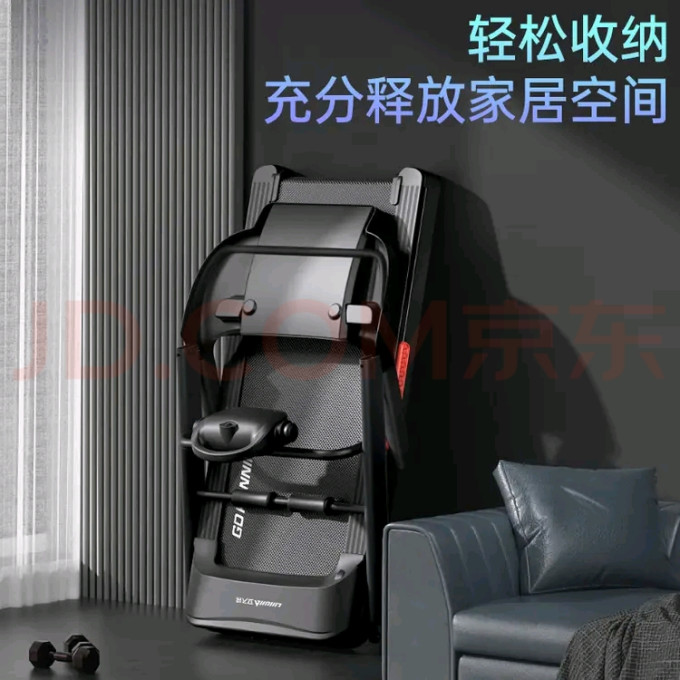 立久佳跑步机