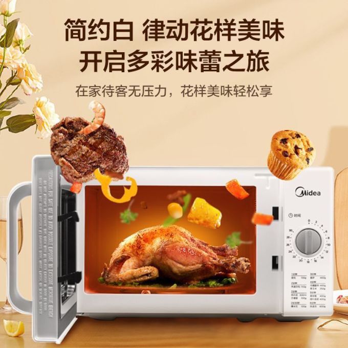 美的微波炉
