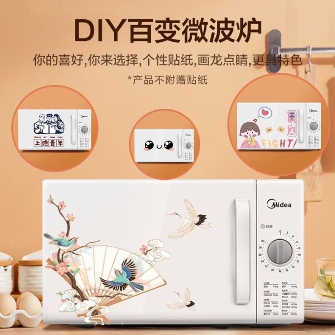 美的微波炉