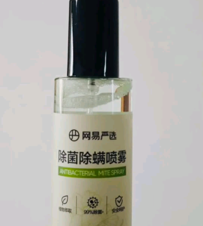 除螨刚需党狂喜！网易严选小绿瓶太实用了