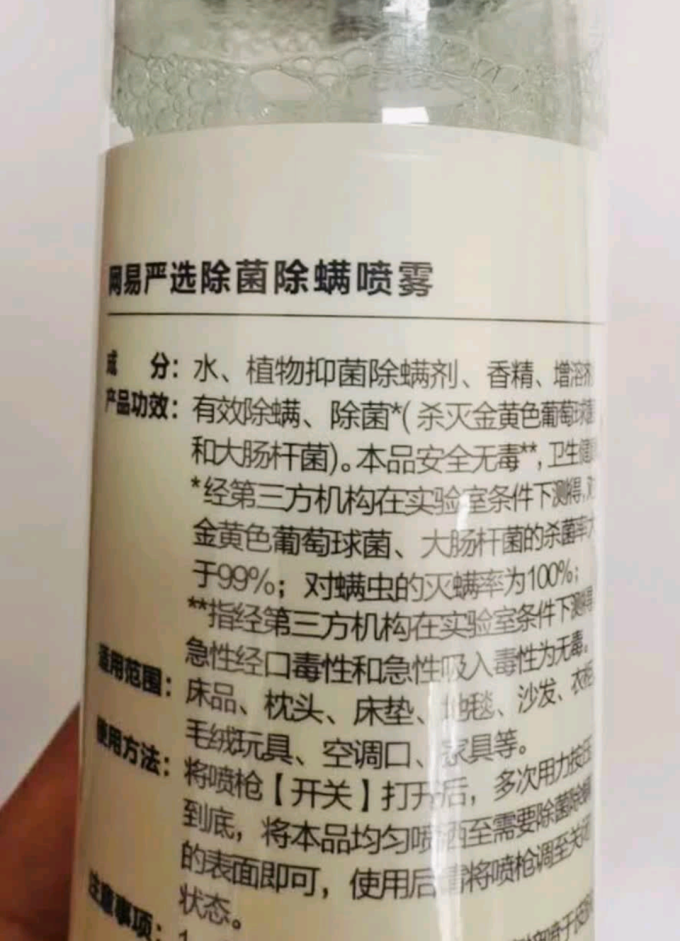 网易严选除虫气雾剂