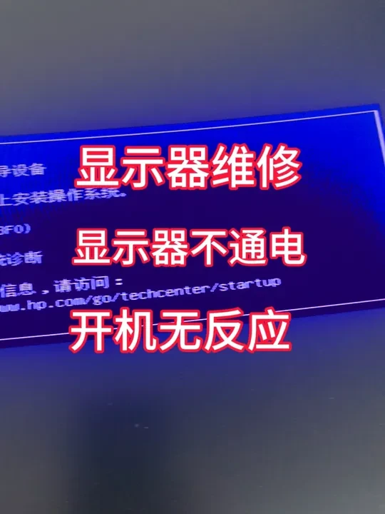 AOC显示器，CQ27G2，按开关，不通电，指示灯不亮，屏幕无任何显示，更换驱动板，故障排除#显示器维修 #电脑维修 #笔记本维修 #游戏本清灰 #电脑组装