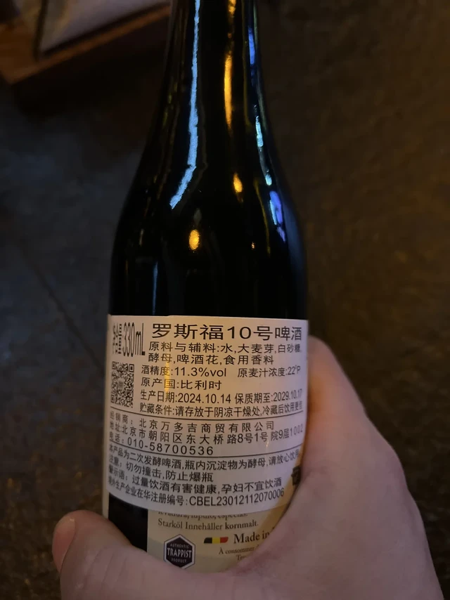 先苦后甜，像成年人的恋爱。如果你只喝过水啤，罗斯福 10 号就是新世界的大门。330 ml，22°P 麦汁浓度，11.3° 酒精，却能把苦、甜、果香、麦芽香做成四重奏。12–14℃ 入口，黑巧克力先铺