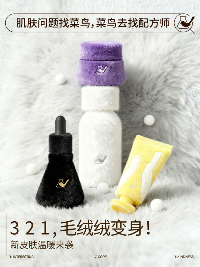 降温啦，是时候请出「毛绒绒版菜鸟单品」，为肌肤覆上一层温软守护🌿【姜黄素精华液III】无酸祛痘，稳住肌肤小情绪🌝【四维紧塑焕颜面霜】四维提升新链路，撑起饱满小脸蛋🛡️【蚕丝肌光精粹水】丝心蛋白上阵，一