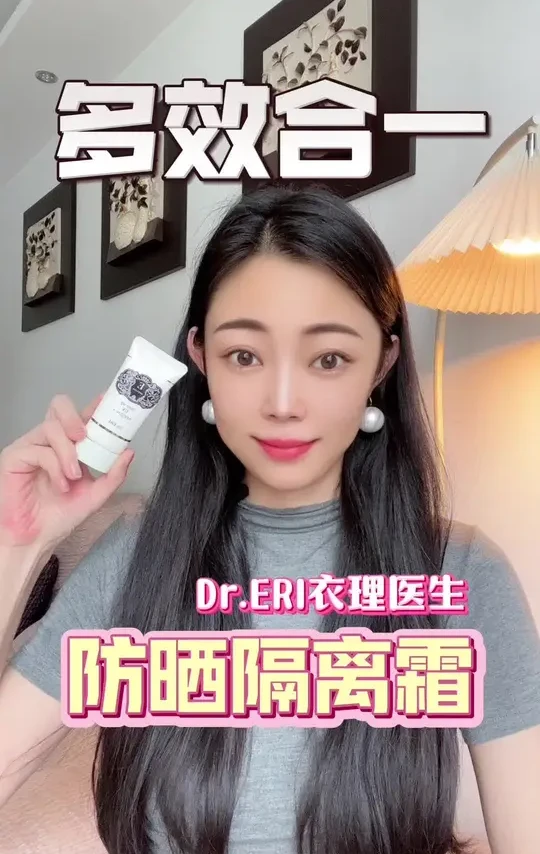 多效合一超方便，出门一支就搞定～#衣理医生#防晒隔离#防晒