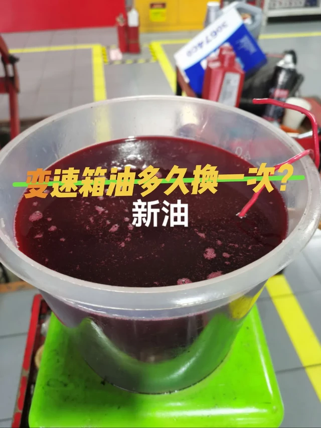 变速箱油什么时候换？汽车变速箱油的更换时间，主要看你的变速箱类型和使用情况，一般建议在6到8万公里之间进行检查或更换。
 
具体来说，可以参考这几个方面：
 
- 看保养手册：这是最准确的依据。不同品