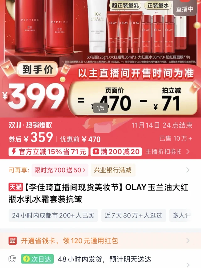 抗初老选玉兰油还是珀莱雅