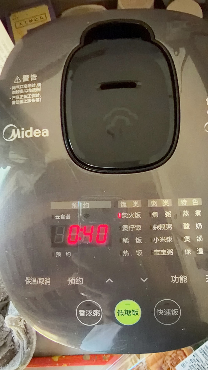 美的电饭煲