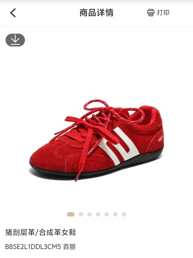 张凌赫同款百丽