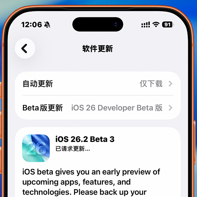 苹果iOS 26.2 Beta 3体验：新增AirDrop临时，存在软件兼容问题