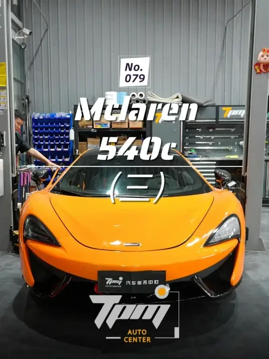 迈凯伦540维修（三） #抖音汽车 #dou是好车 #迈凯伦540c #迈凯伦维修 #发动机维修
