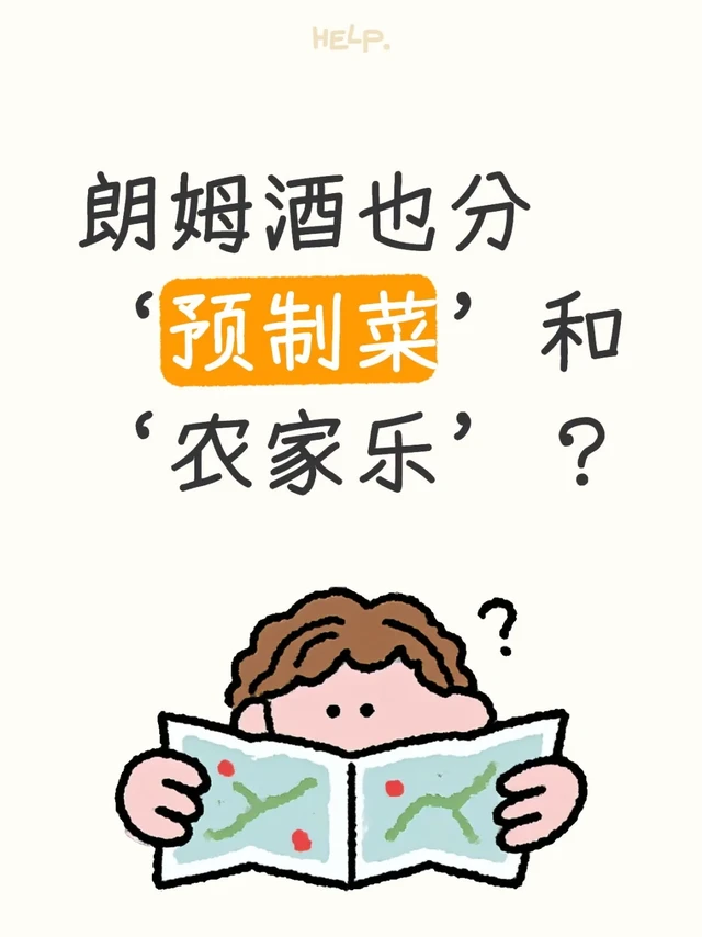 工业朗姆 🆚 农业朗姆