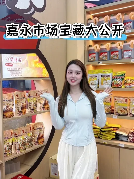 嘉永南北干货市场宝藏产品大公开！ #南北干货#采购#一站式批发#美食 #vlog日常