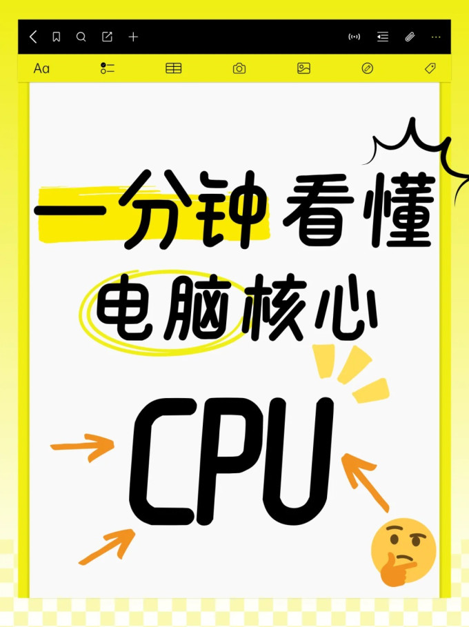 英特尔CPU