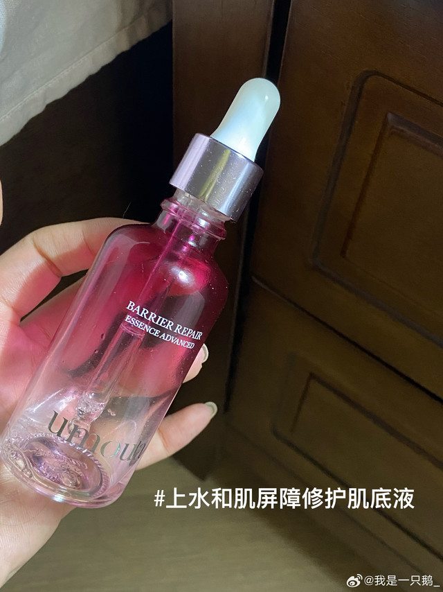 #秋冬美白逆袭思路##超会买指南# 上水和肌肌底液这瓶已经要空了 这段时间办公室都开了热空调 整个脸会觉得非常紧绷 而且泛红也蛮严重的 它能很好的起到一个舒缓褪红的效果 所以我很喜欢洗了脸之后就先涂涂