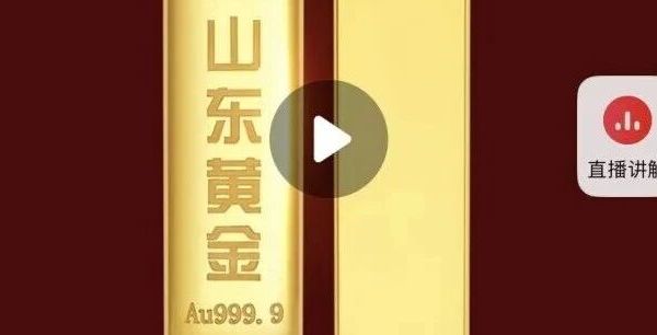 多个品牌投资金条下架或上调售价，业内人士分析——
