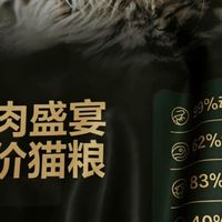 网易天成红肉猫粮，全阶段适用？