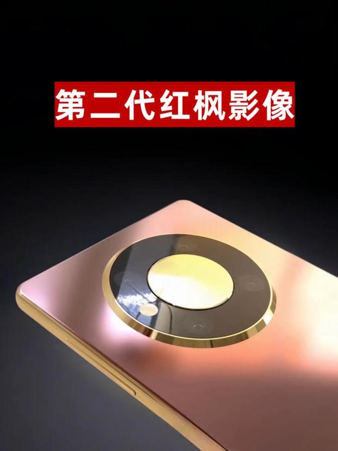 华为手机