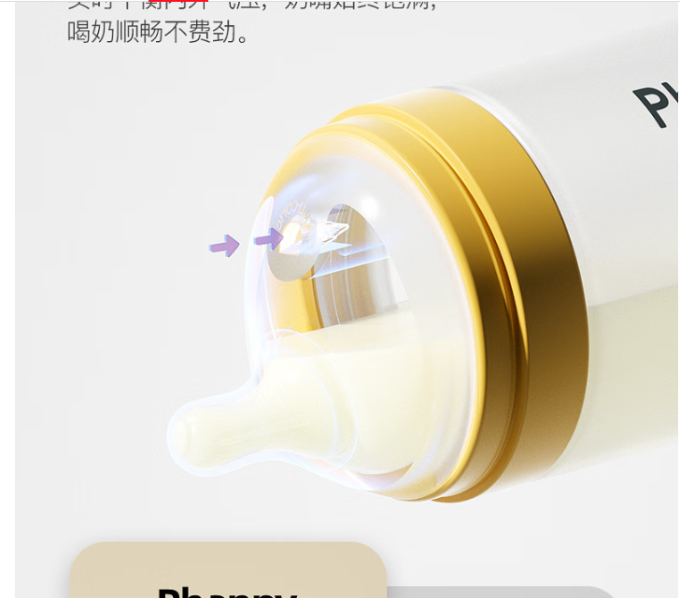 小雅象奶瓶