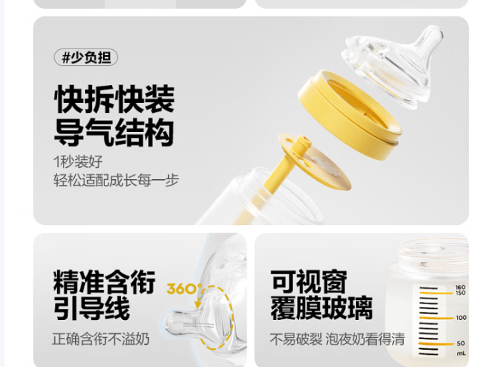 小雅象奶瓶