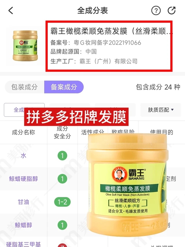 拼多多的发膜好物