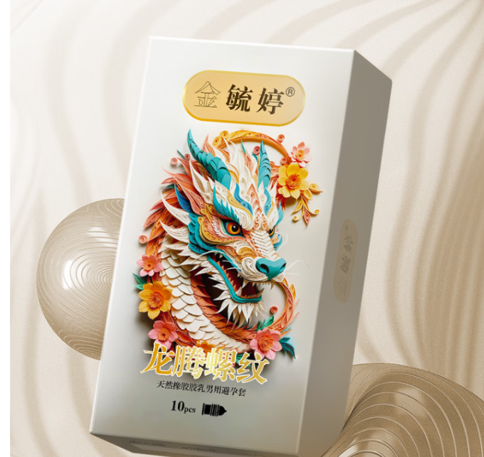 毓婷安全避孕