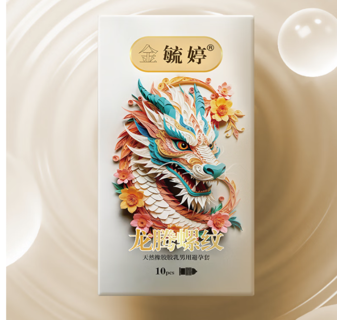 毓婷安全避孕